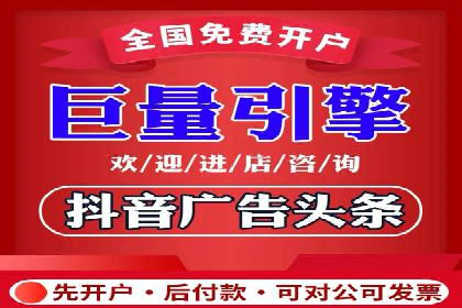 抖音信息流代理实战：打造爆款广告的实战技巧